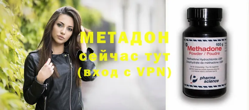 МЕТАДОН methadone  Большой Камень 