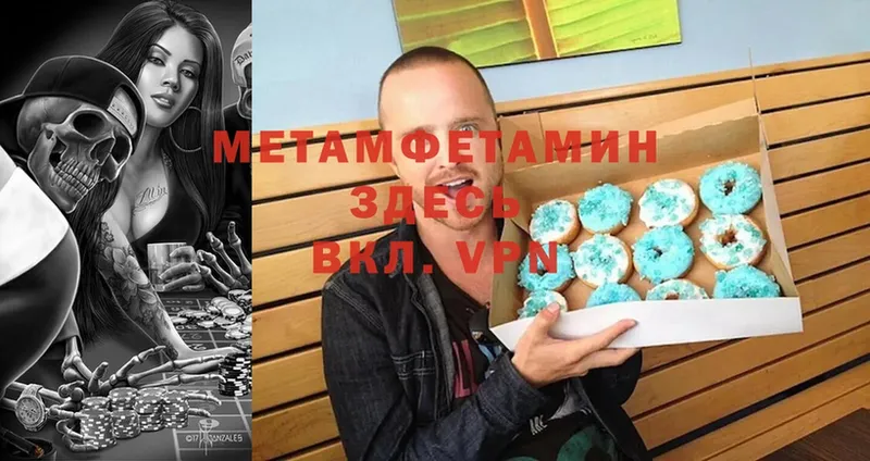 Метамфетамин Декстрометамфетамин 99.9%  ОМГ ОМГ ТОР  Большой Камень  закладка 